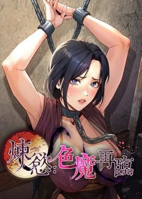 完结恋爱终章